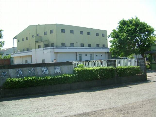 factory